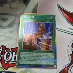 即購入OK！早い者勝ち！遊戯王 速攻召喚　プリズマ　プリシク　日版のサムネイル