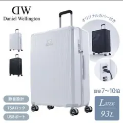ダニエルウェリントン DW ホワイト キャリーケース TASロック 機内持込 ダニエルウェリントン DW ホワイト キャリーケース TASロック 機内持込