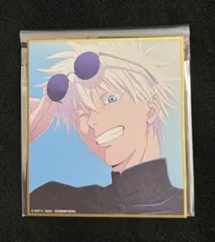 五条悟 ミニ色紙 懐玉・懐玉 呪術廻戦展 アニメーション 呪術廻戦