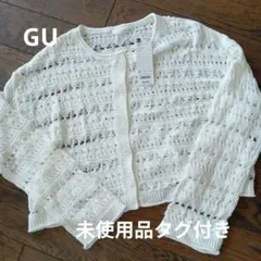 GU　未使用品タグ付き　カーディガン Sサイズ