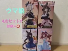 即購入⭕️ (未開封)ウマ娘フィギュア４点セットラウンドワン限定