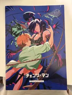 チェンソーマン レゼ編　入場者特典　メモリアルコレクション