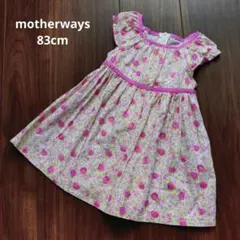 【水通しのみ】motherways マザウェイズ ワンピース 83cmのサムネイル