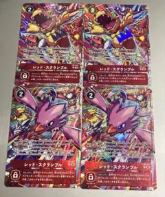 レッド・スクランブル 4枚セット デジモンカード デジカ P