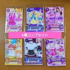 アイカツ　セブンイレブン　全6種　コンプリート　復刻　アイカツカード　新品