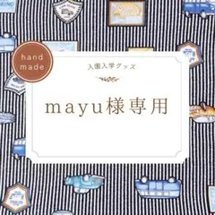 あやか様専用【レッスンバッグ】ハンドメイドオーダー - メルカリ