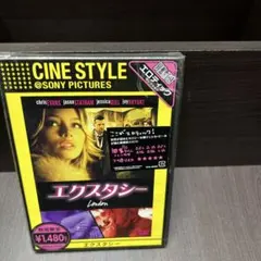 未開封　エクスタシー('05米)〈2008年10月31日までの期間限定出荷〉