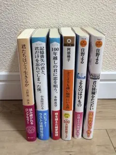 佳野よる等　小説作品集 6冊セット
