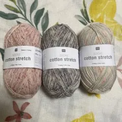 ソックヤーン★socks cotton stretch ３玉（約２４０g）