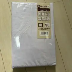 掛け布団カバー SL 150 x 210 cm 薄紫