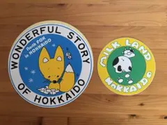 昭和レトロ　北海道シール　ミルクランド北海道&キタキツネ　ステッカー　まとめ売り