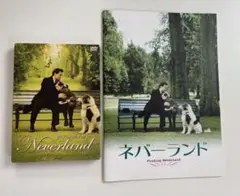 ネバーランドDVDポストカードつき、映画パンフレットセット