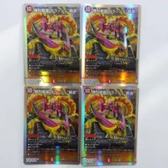 2026年最新】勝利龍装 クラッシュ“覇道”の人気アイテム - メルカリ