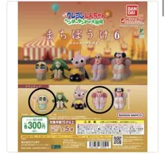 クレヨンしんちゃん まちぼうけ６ ヘンダーランドの大冒険　2個セット