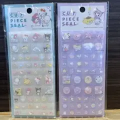 カットピースシール