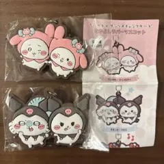 【匿名配送】ちいかわ サンリオ　なかよしラバーマスコット 2個セット