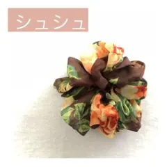 大きめ ︎❃ シュシュ 花柄 ︎❃