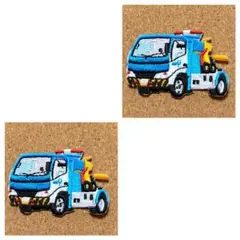 レッカー車　ワッペン　2枚セット