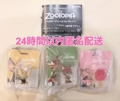 【新品未開封】ズートピア ブリスターチャームコレクション ３点セット