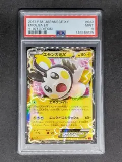 【PSA9】倫琴EX RR 蒐藏Y 閃亮 全息 Mint 9
