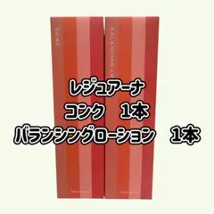ナリス化粧品】レジュアーナ コンク 3本セット - メルカリ