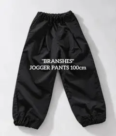 "BRANSHES" b.+A キッズ パンツ 100cm