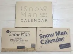 Snow Man カレンダー まとめ売り 2021.04〜2024.03