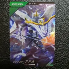 ガンバレジェンズ 仮面ライダーファムPVR-036