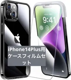 iPhone14Plus用 ケース 保護フィルム 3点セット米軍MIL規格