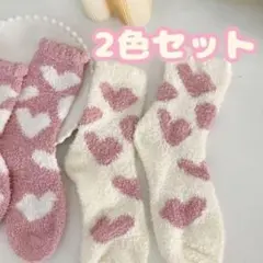もこもこ靴下　可愛いふわふわ　冬物防寒フリーサイズ　2足 ハート M143