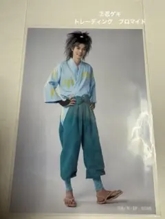 ② 劇団忍たま乱太郎 忍ゲキ　長屋物語 トレブロ　ランブロ　五年生　竹谷八左ヱ門