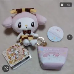 マイメロディ ぬいぐるみ ポーチセット