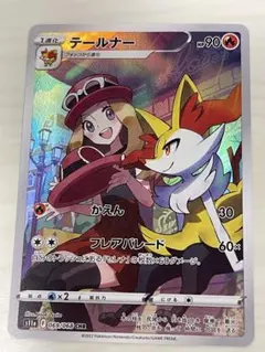 ポケモンカード テールナー CHR セレナ - メルカリ