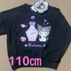 【新品、タグ付き】サンリオ　クロミ　長袖トレーナー　カットソー　110