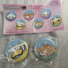 シナモロール×くら寿司 びっくらポン 缶バッジ 2個セット