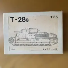 T-28B 戦車モデルキット 1/35のサムネイル
