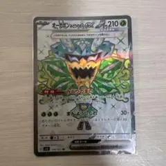 オーガポン ポケモンカードゲーム