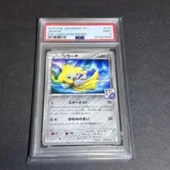 ジラーチ：5弾 プロモーションカードパック PROMO XYシリーズプロモーシ…
