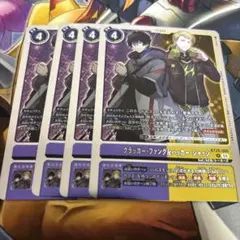 クラッカー・ファング&ハッカー・ジャッジ　over the x bt20