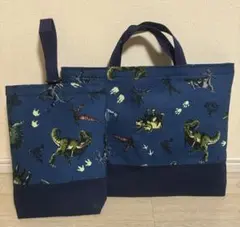 レッスンバッグ　通園バッグ　シューズ袋　上靴袋　恐竜　ダイナソー　2点
