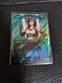 2025年最新】ティファ ロックハート mtgの人気アイテム - メルカリ
