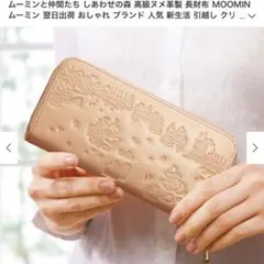 MOOMIN スナフキン がま口ハーフ財布 牛革 MOOMIN スナフキン がま口ハーフ財布 牛革 - メルカリ