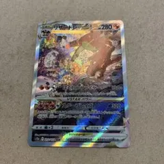 ポケモンカード 海外 リザードンVSTAR プロモ 英語 ポケカ SAR仕様