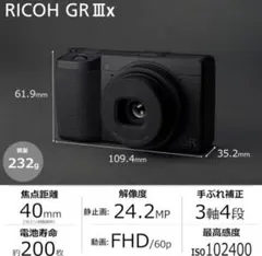 【新品未使用】リコー RICOH GR IIIx 保証書あり