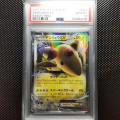 【PSA10】デンリュウEX RR :1ED [XY7 027/081] PSA10】デンリュウEX RR :1ED [XY7 027/081] - メルカリ