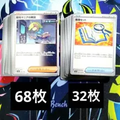 2026年最新】ポケモンカード まとめ売り 100枚の人気アイテム - メルカリ