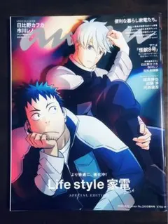 超銀河スポーツ 美少女型宇宙怪獣の脅威 超銀河船団∞インフィニティ 新聞