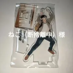 ハイキュー!! 10thクロニクル アクリルスタンド　赤葦京治