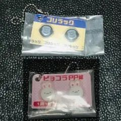 ゴリラック　ゴリラ　ピョコラPP ウサギ