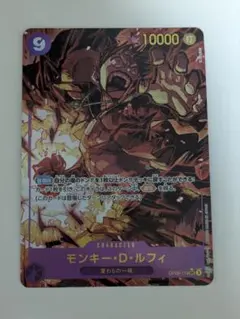 ワンピースカード　ルフィー　シークレット